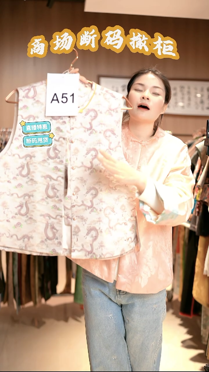 A51 XL码 新中式国风