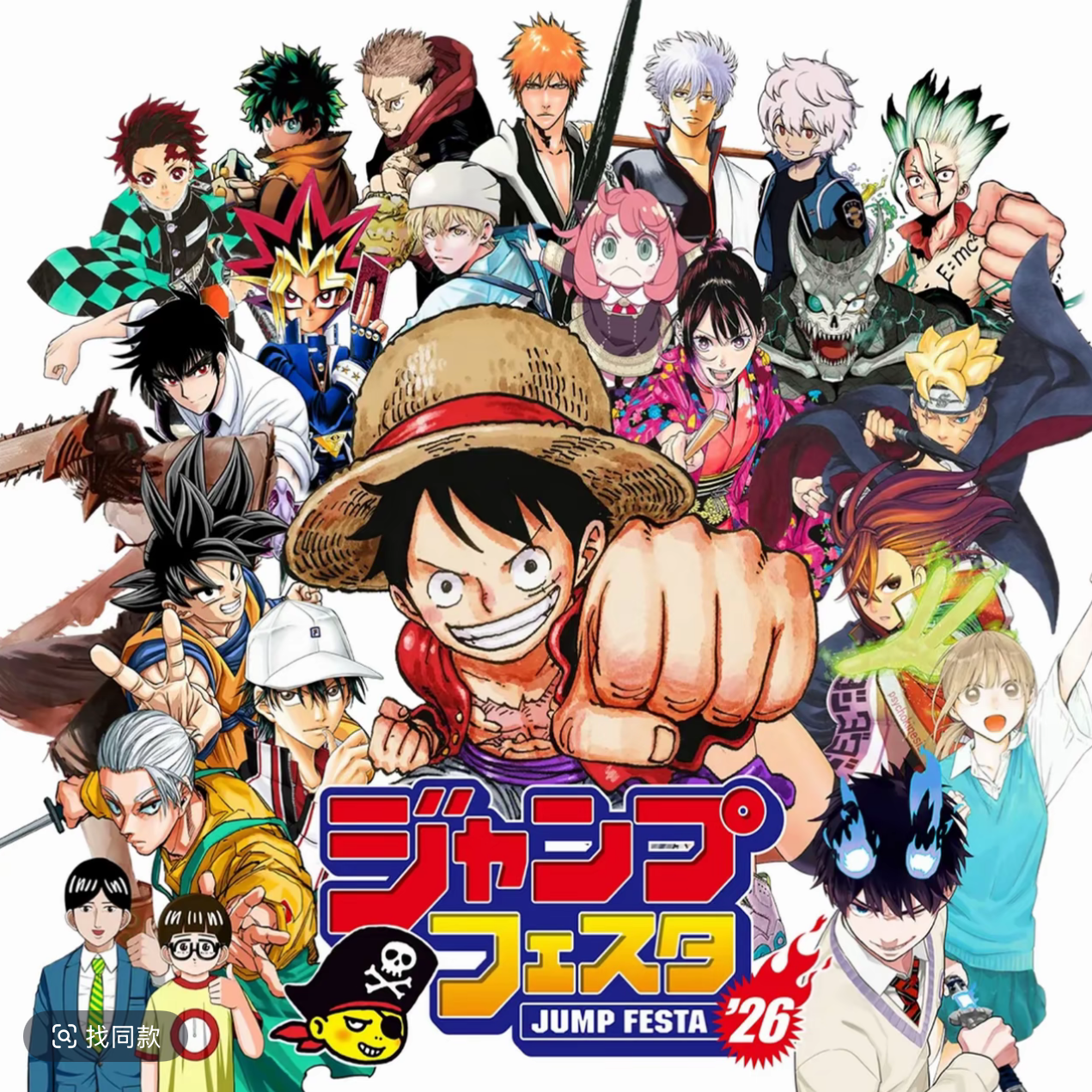 【JF2026】JUMP公式制品 坂本海贼忘八猎人 盲盒代拆。