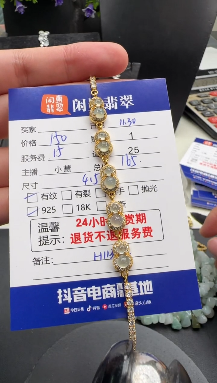 银S925镶嵌手链翡翠翡翠手链