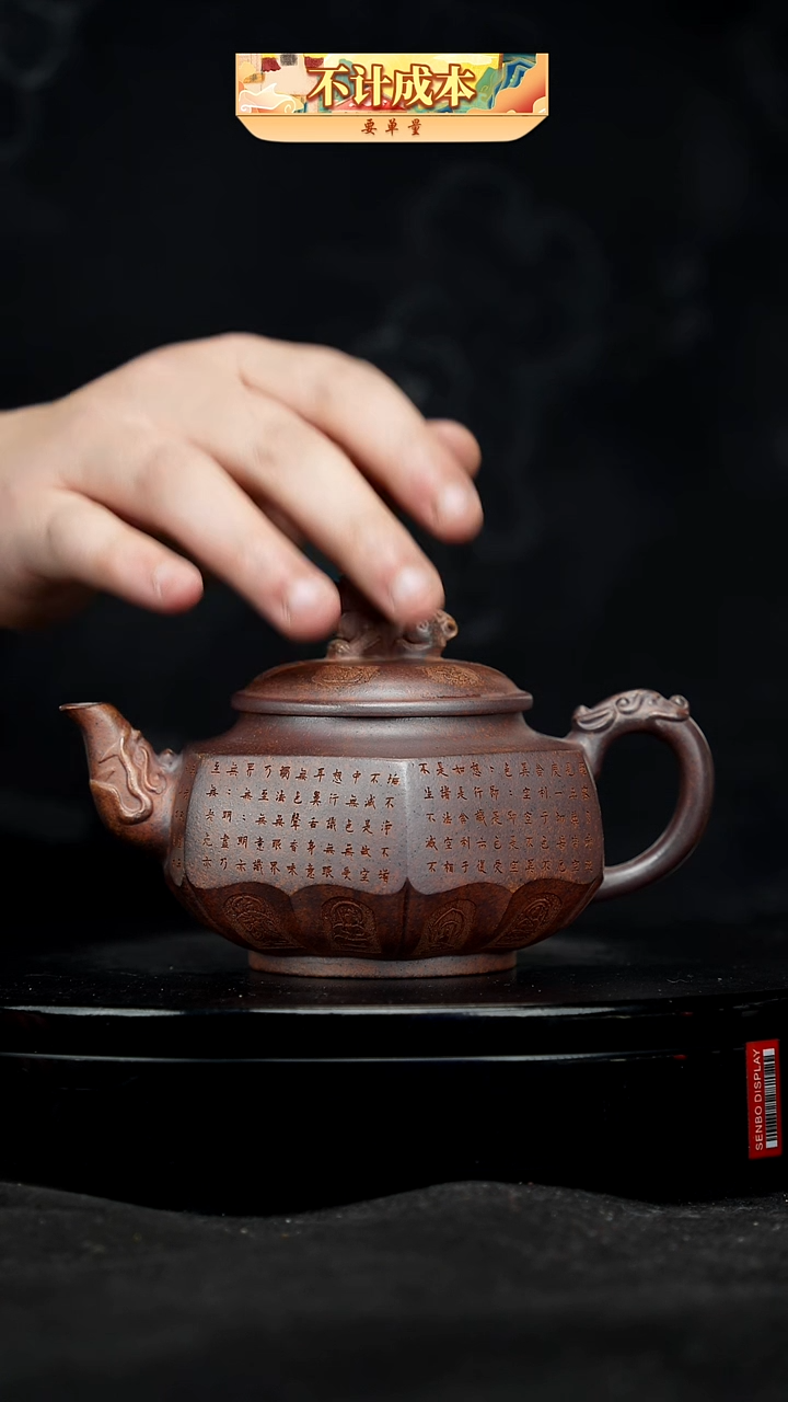 【闪购商品】宜兴高端原矿紫砂
