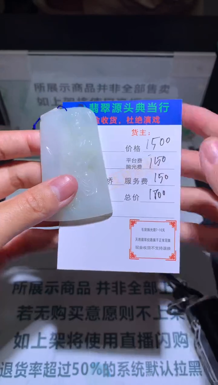 【闪购商品】定制翡翠未镶嵌-毛货-不退不换