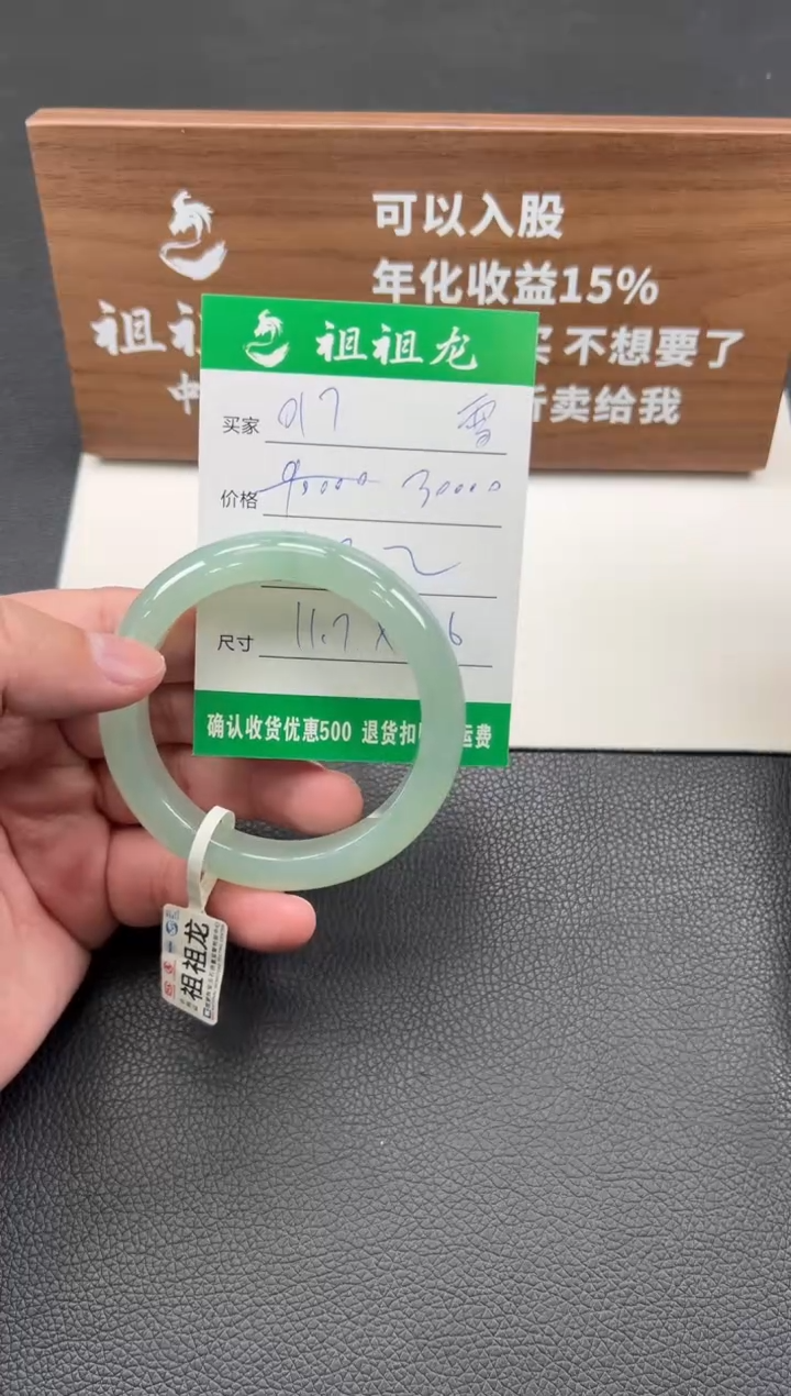 【闪购商品】翡翠手镯未镶嵌017啊