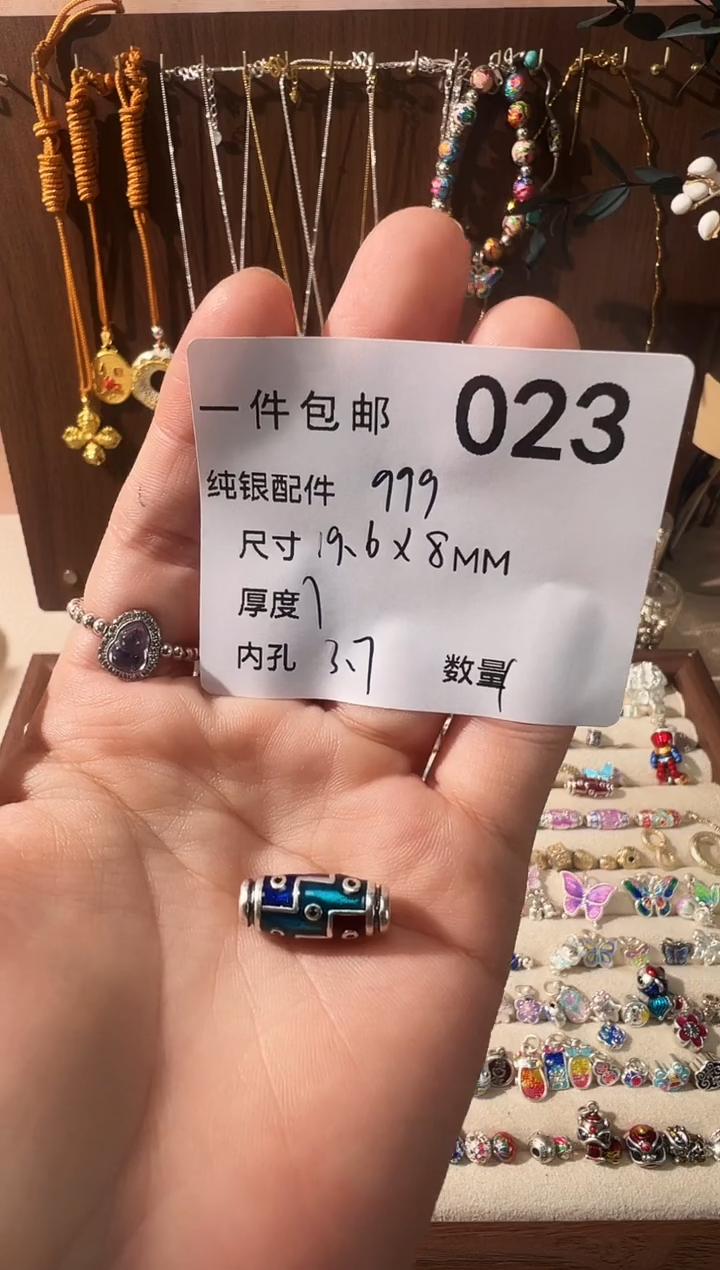 无足银珐琅彩小号九眼天珠