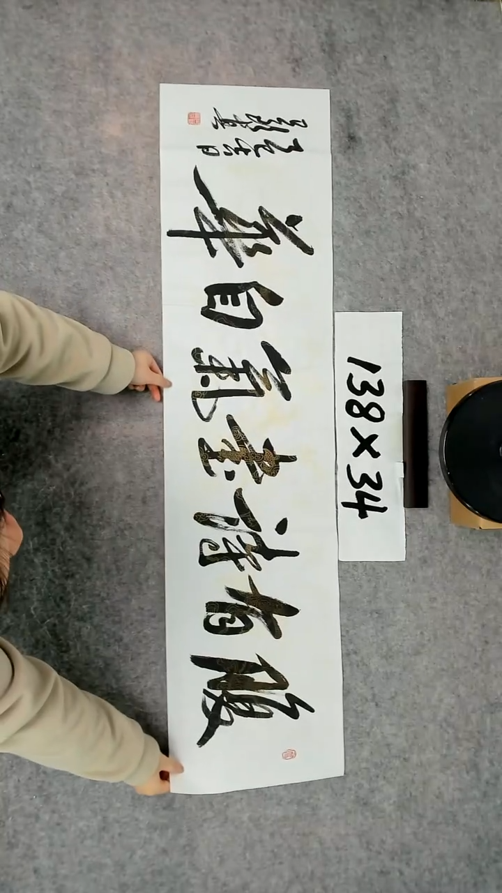 书法吕老师书法作品