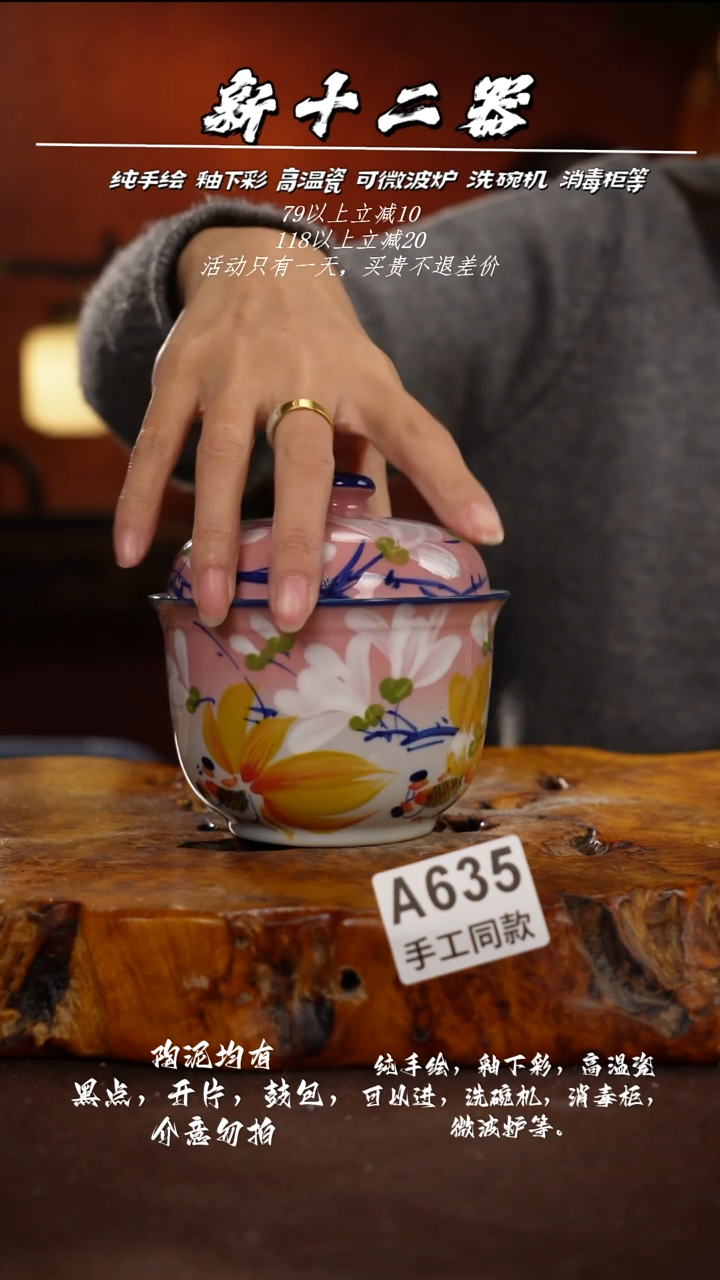 其他A635新十二器瓷器