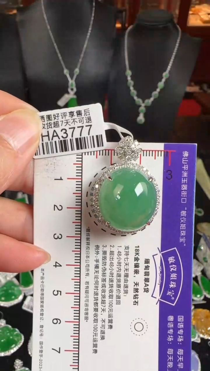 颈饰18K金镶嵌翡翠HA3777冰绿蛋面吊坠