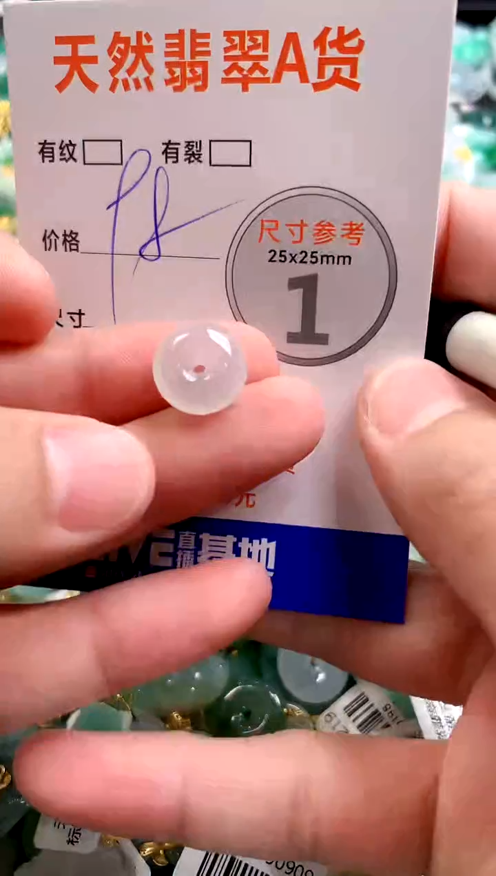 颈饰未镶嵌翡翠29101005