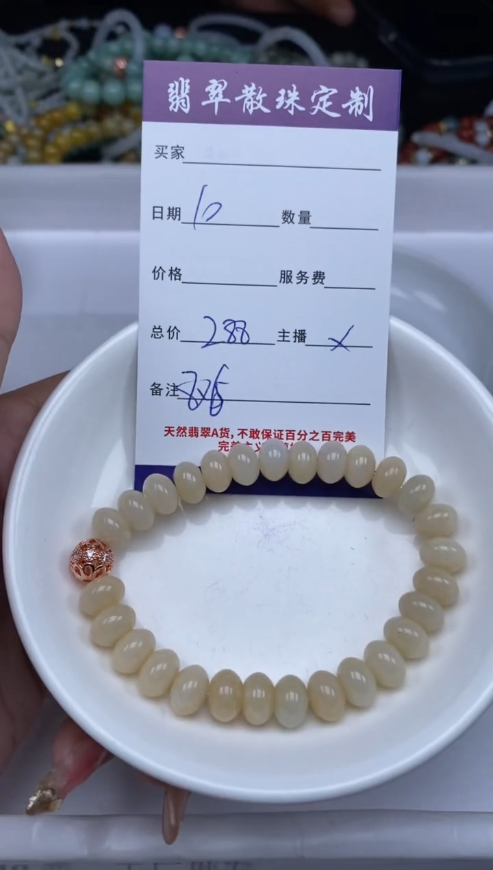 【闪购商品】翡翠颈饰未镶嵌贞城散珠批发DIY