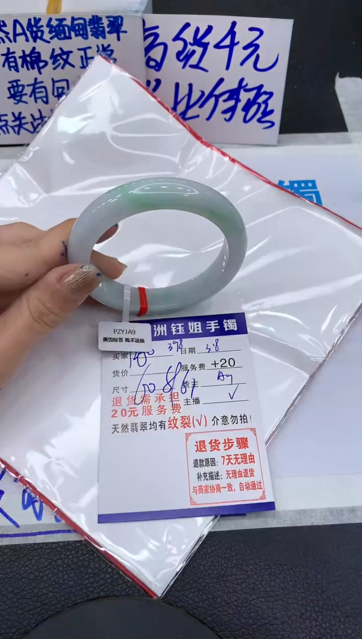 【闪购商品】翡翠手镯未镶嵌1111111111