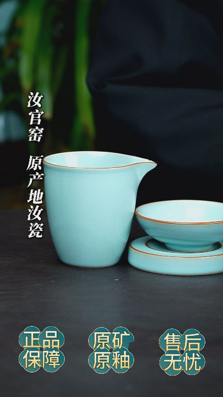瓷片公道茶漏    