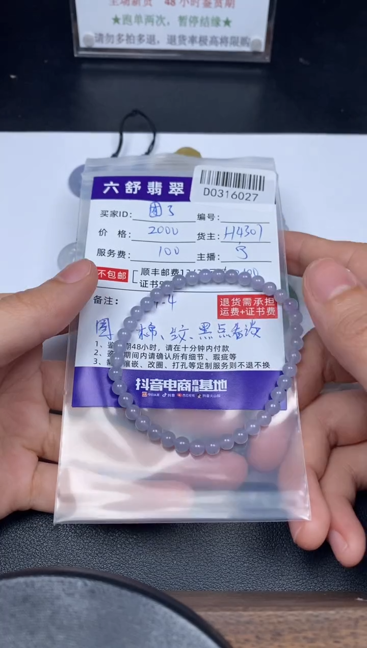 【闪购商品】翡翠未镶嵌吊坠(不含链)D0316027