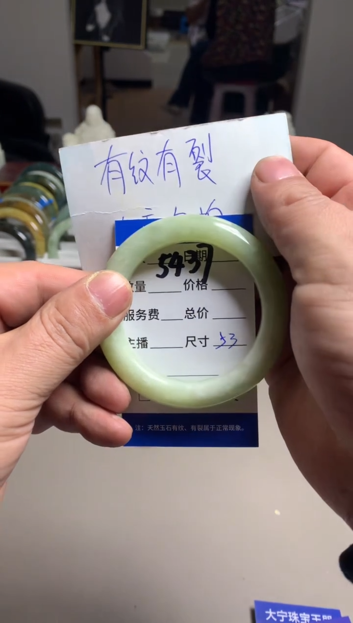 【闪购商品】蛇纹石玉手镯未镶嵌5437