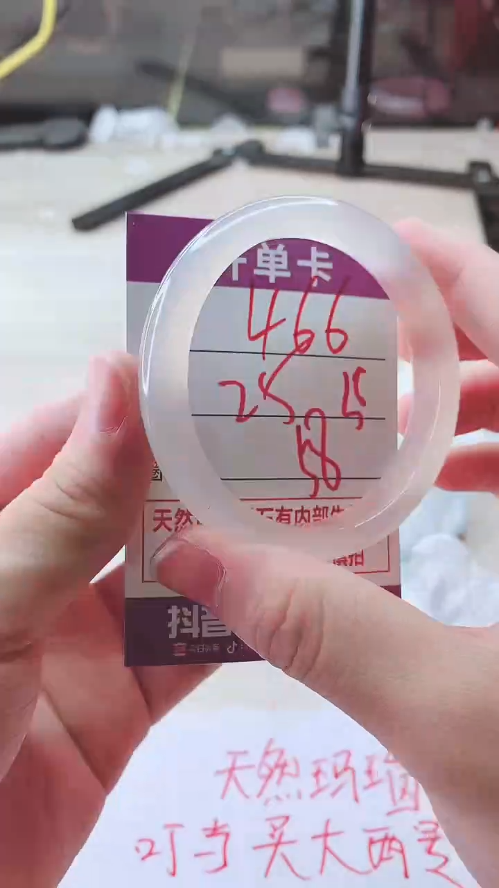 手镯玛瑙/玉髓未镶嵌466