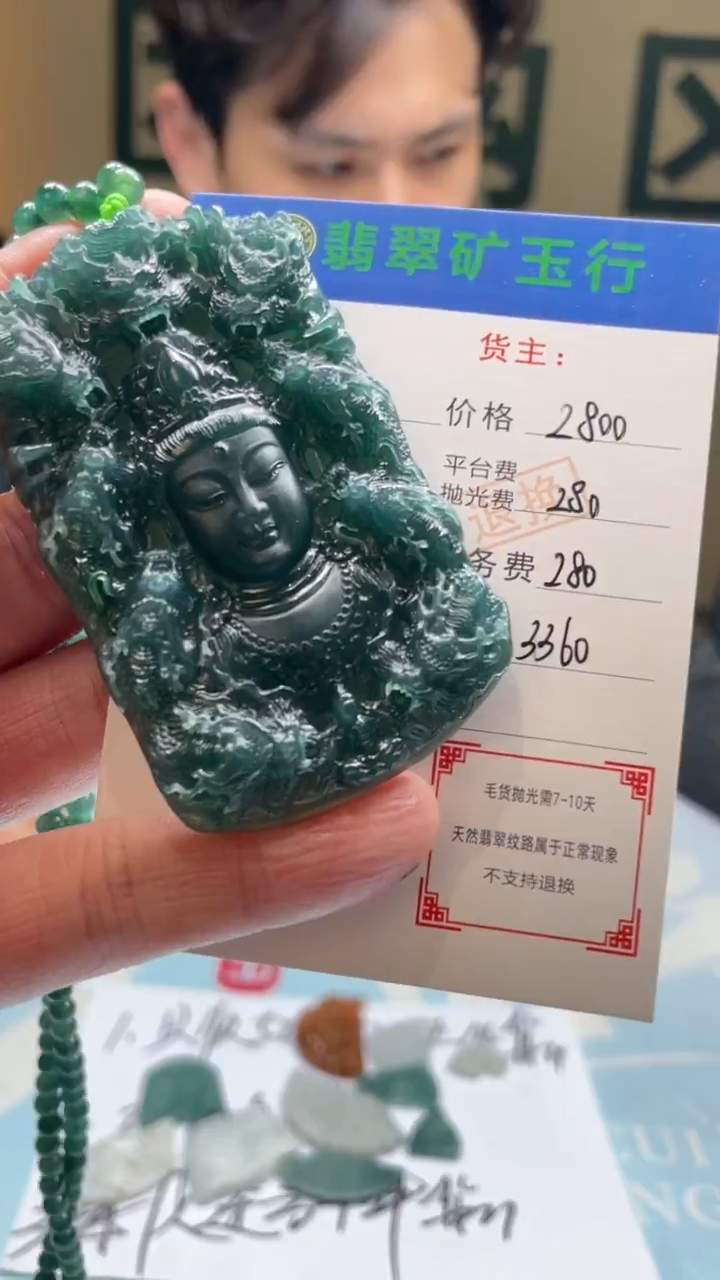 未镶嵌定制翡翠一**花-毛货-不退不换