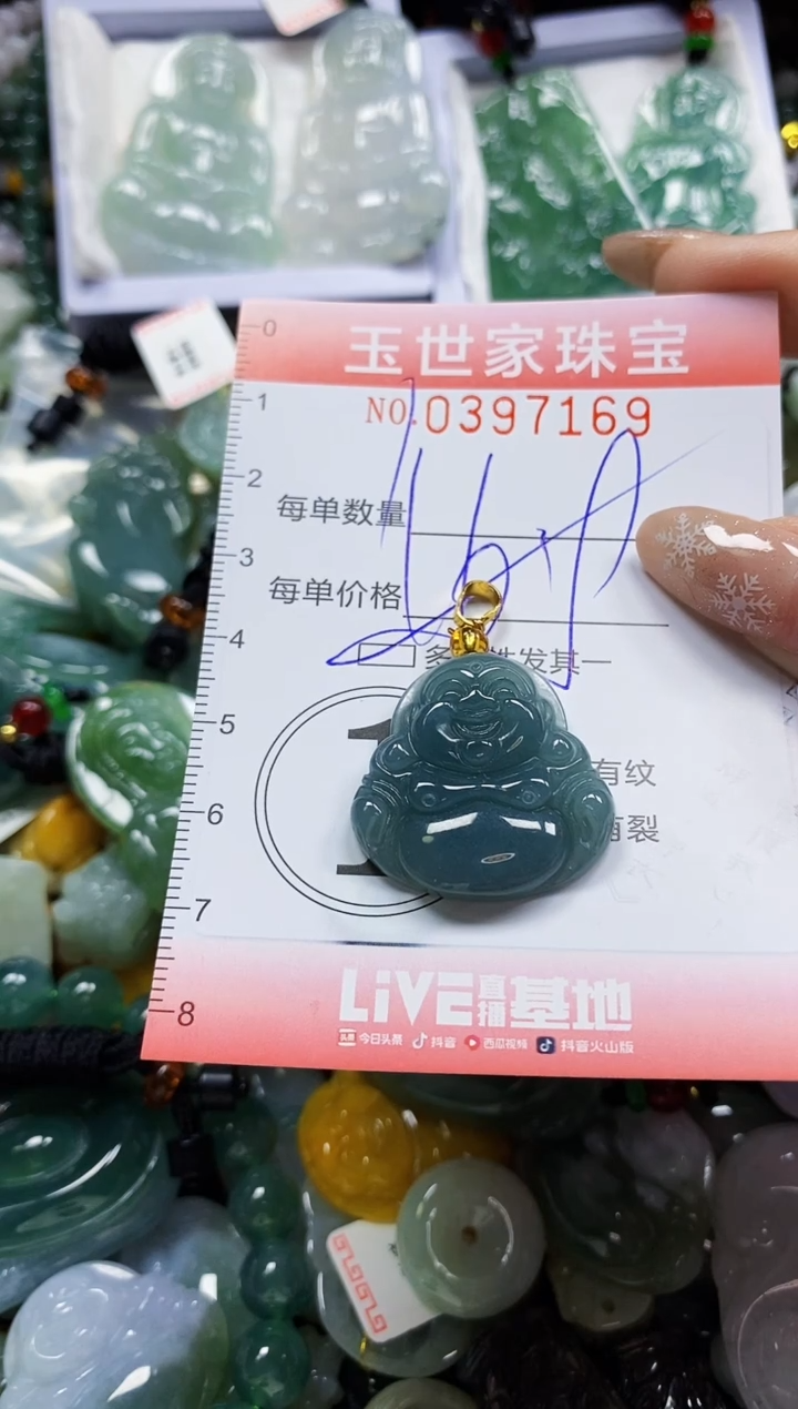 颈饰未镶嵌翡翠闪购0397169多样性发其一