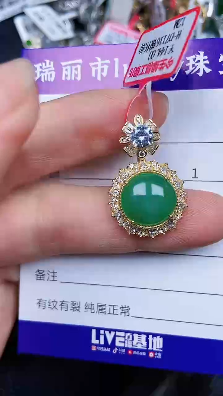 颈饰银S925镶嵌翡翠0985