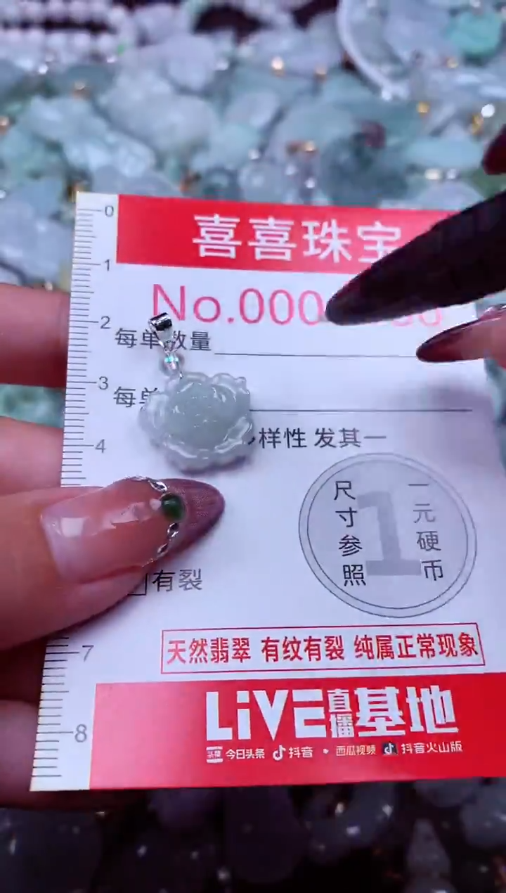 吊坠(不含链)未镶嵌翡翠4186