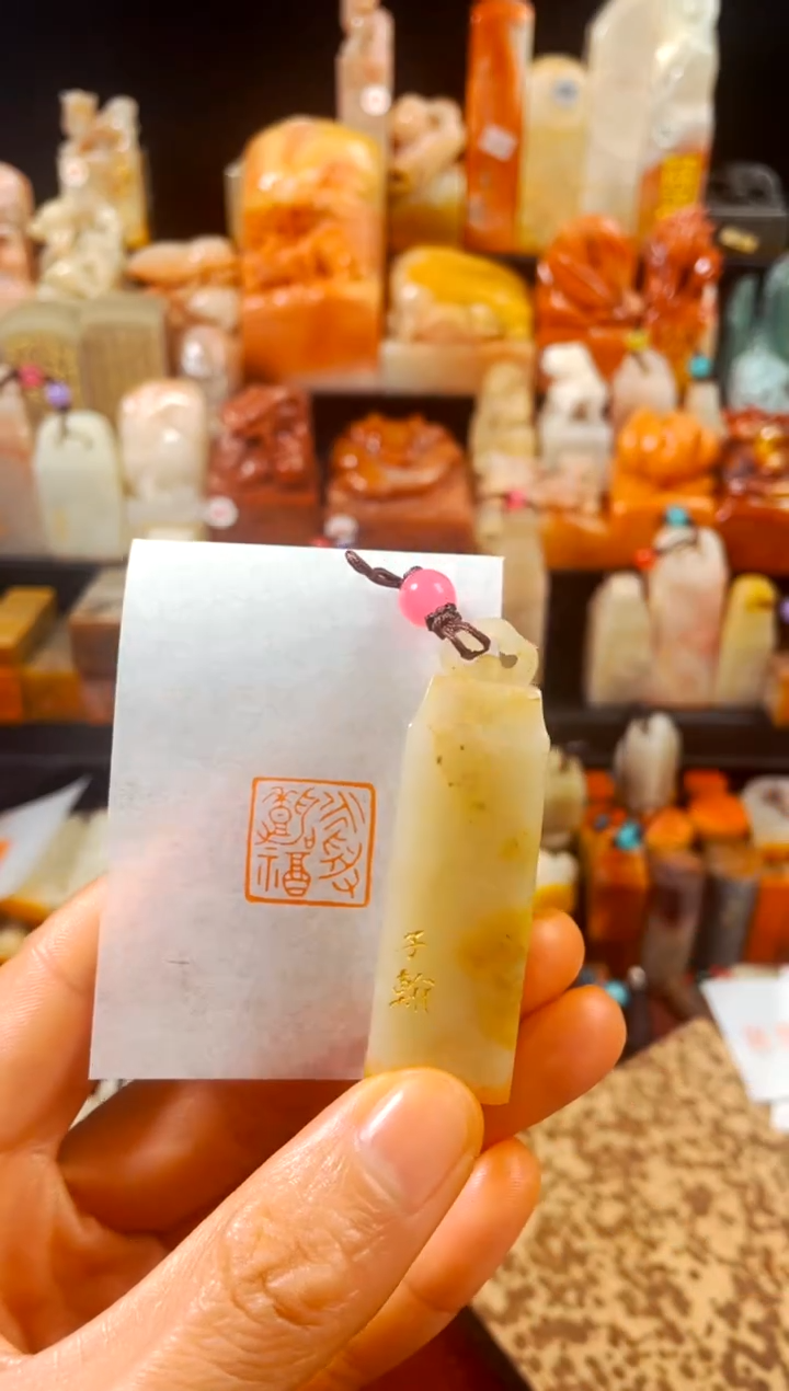 【闪购商品】寿山石印石手工篆刻《永受嘉福》