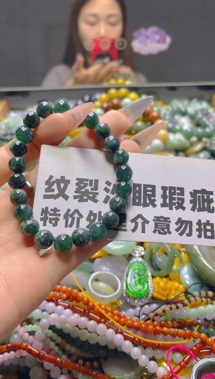 颈饰未镶嵌翡翠7MM/T/纹裂沙眼瑕疵介意勿拍