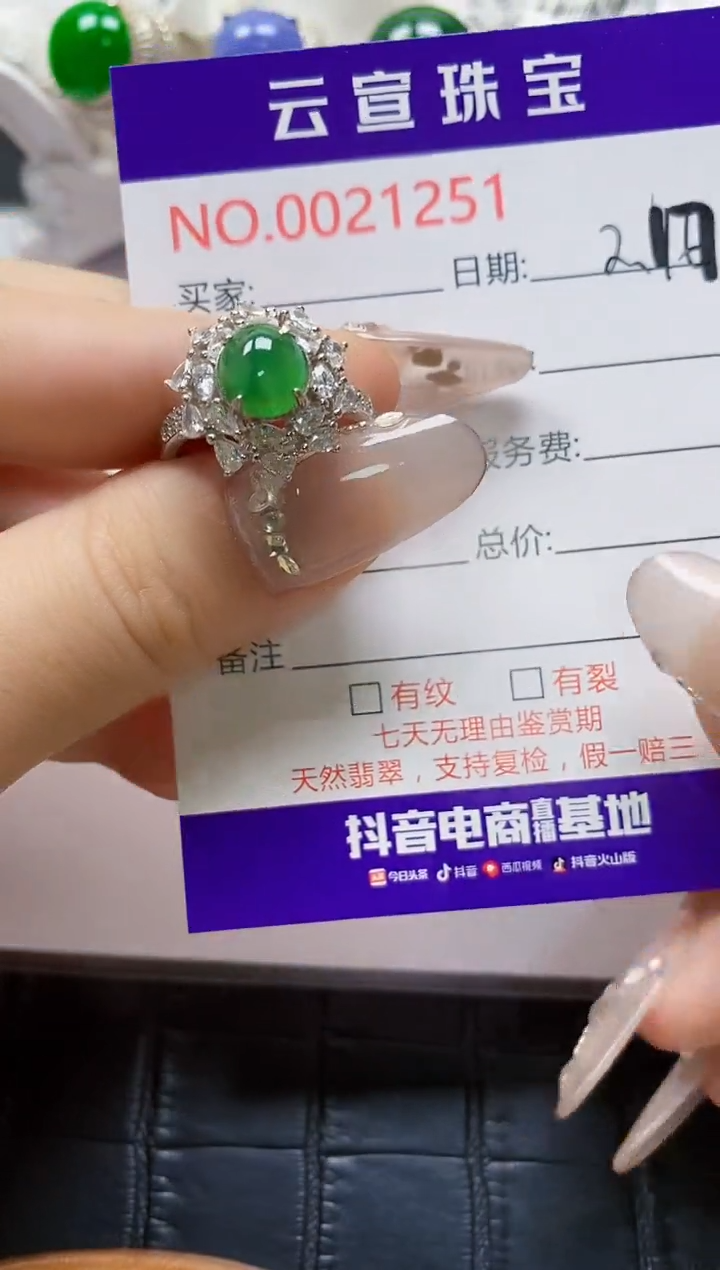 【闪购商品】翡翠戒指银S925镶嵌/1251