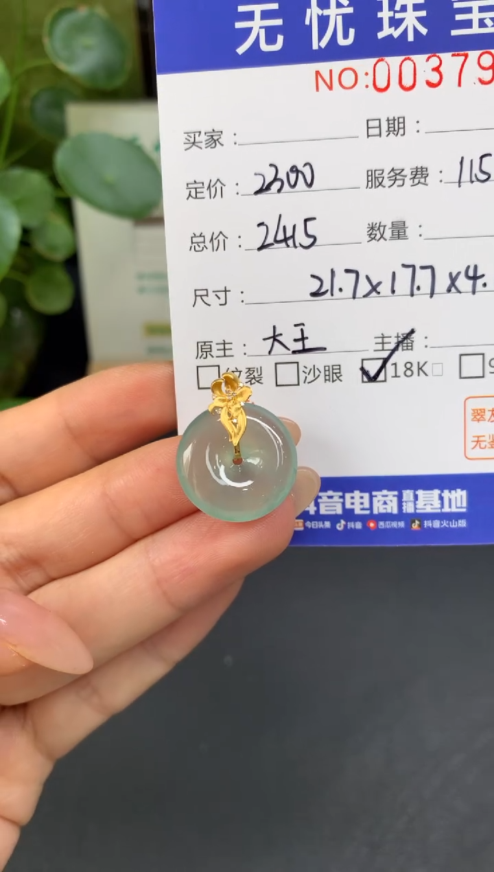 18K金镶嵌定制翡翠饭*儿E708