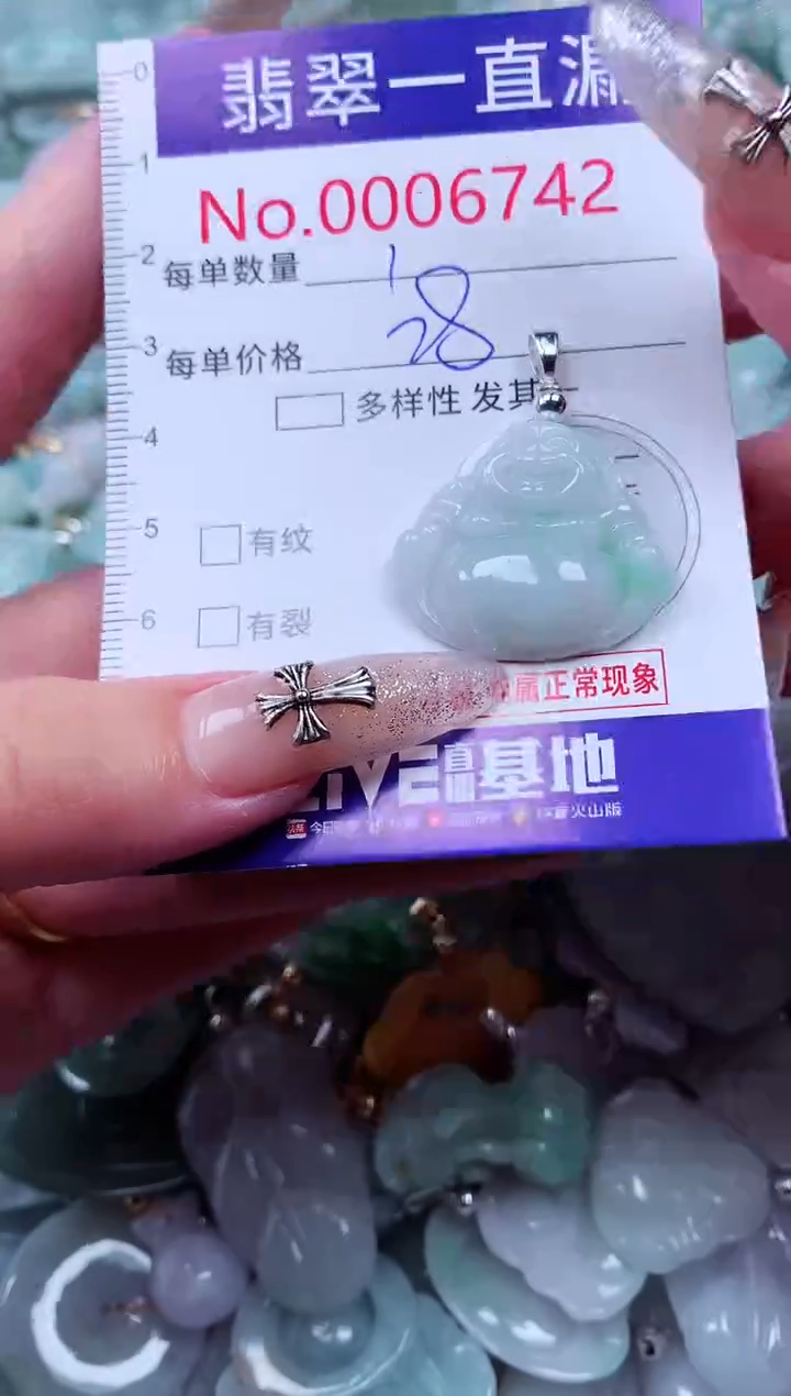 翡翠未镶嵌吊坠(不含链)6742