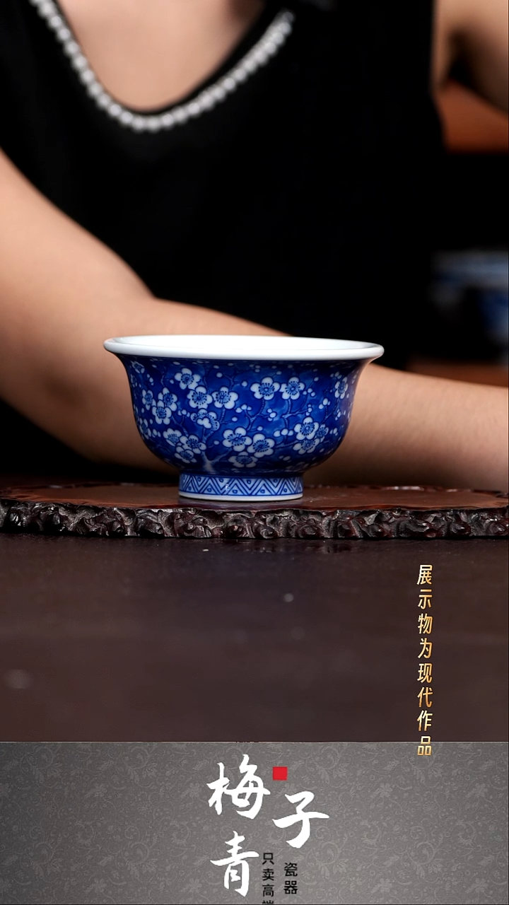 杯子梅子青柴窑山水主人杯！