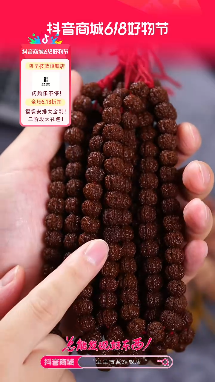 金刚菩提吊坠玺呈枝蓝•原桩花王单圈9mm