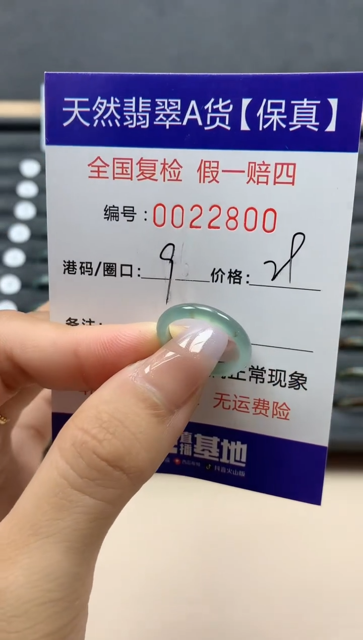 【闪购商品】翡翠戒指未镶嵌天然22800