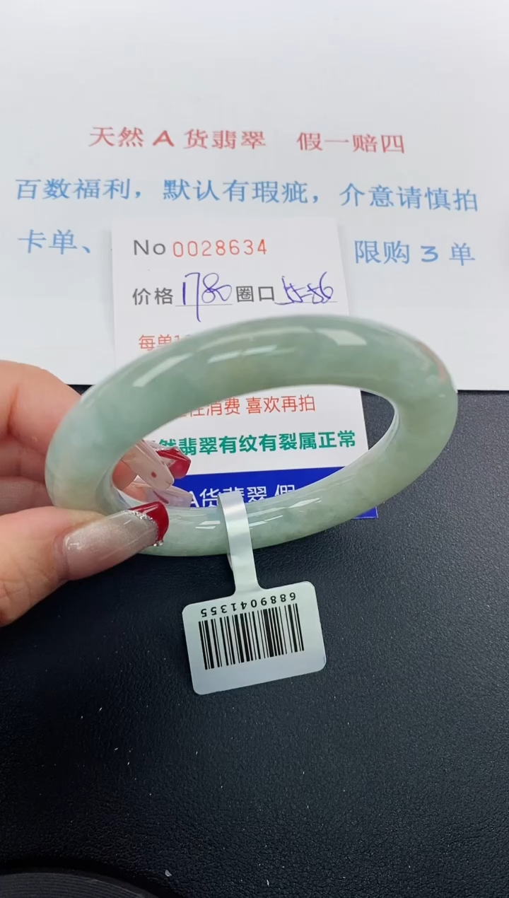 【闪购商品】翡翠手镯未镶嵌天然A货翡翠未镶嵌0028634