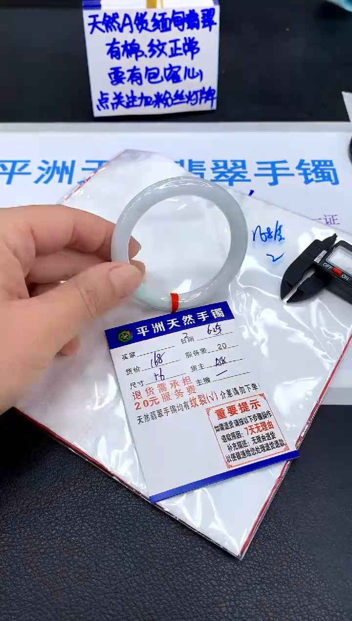翡翠手镯未镶嵌1