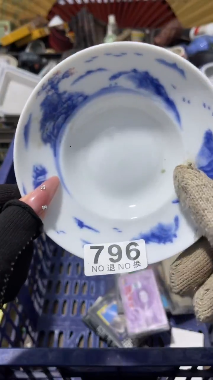 刚***你乐客茶具杂项796