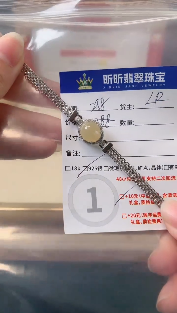 【闪购商品】翡翠手链银S925镶嵌翡翠