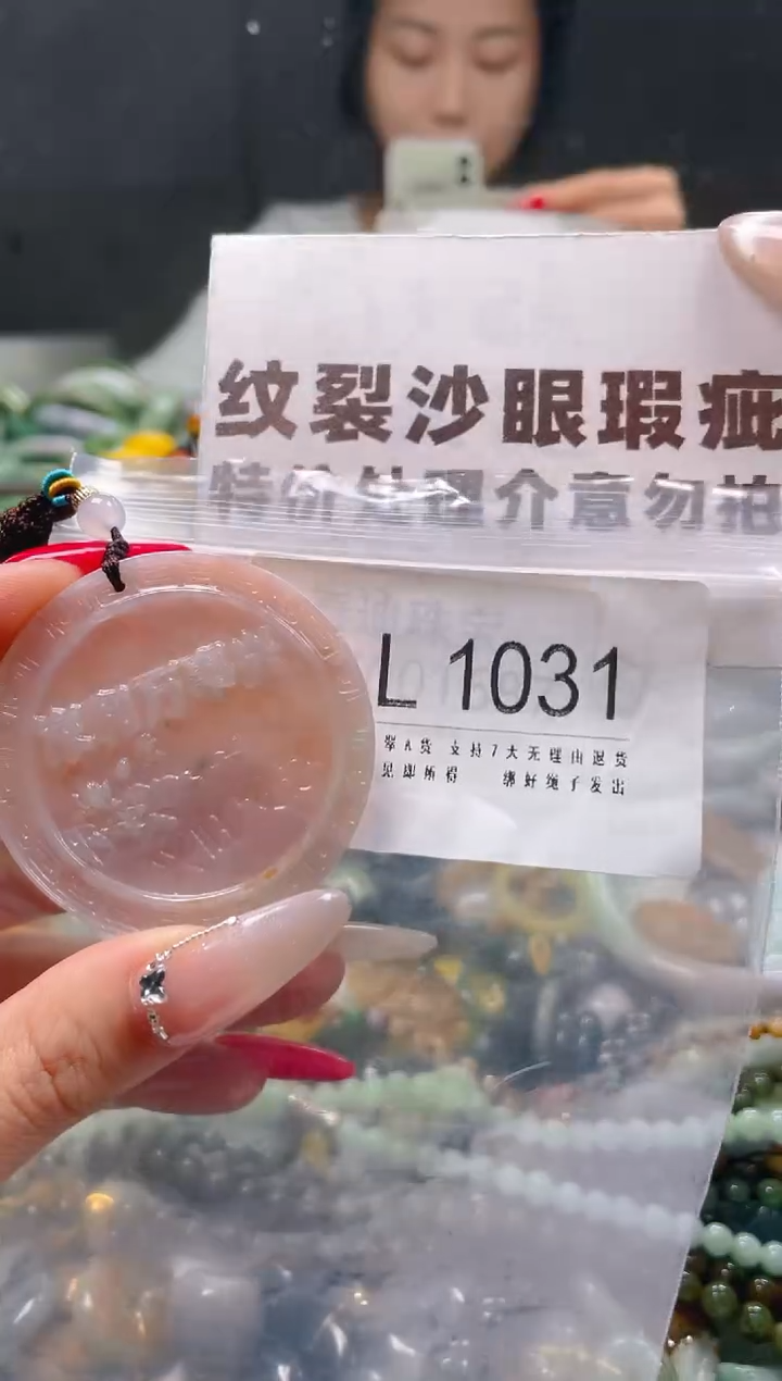 【闪购商品】翡翠颈饰未镶嵌/L/纹裂沙眼瑕疵介意勿拍