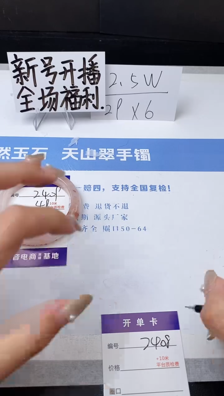【闪购商品】石英质玉手镯未镶嵌z409 -T