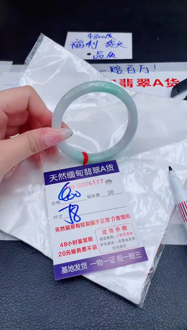 未镶嵌手镯翡翠400.00