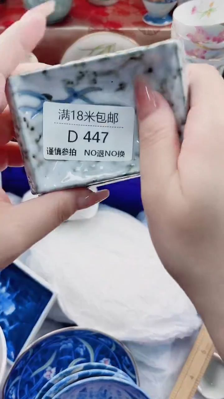 碟鄭****?D447***************