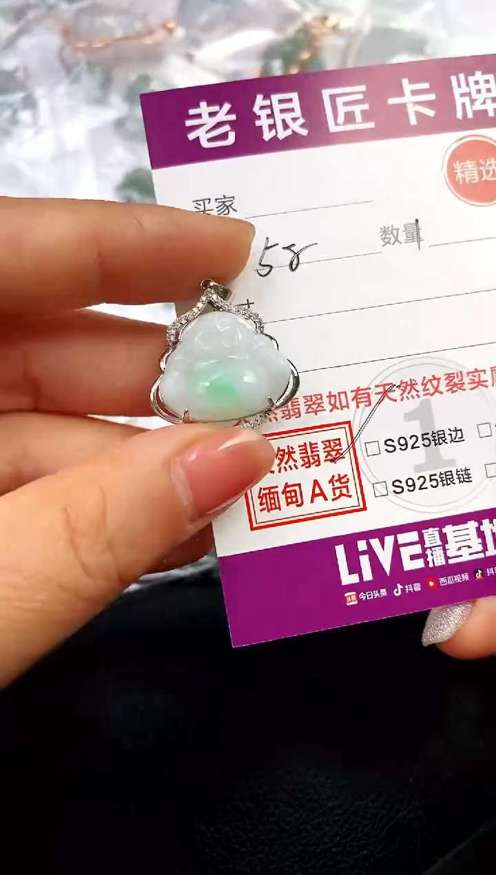 翡翠银S925镶嵌颈饰吊坠