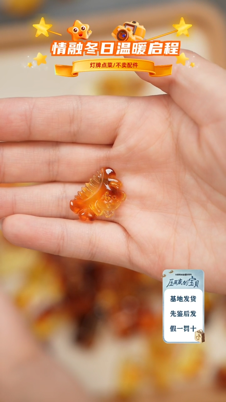 琥珀未镶嵌珠宝奇石?**?只打孔