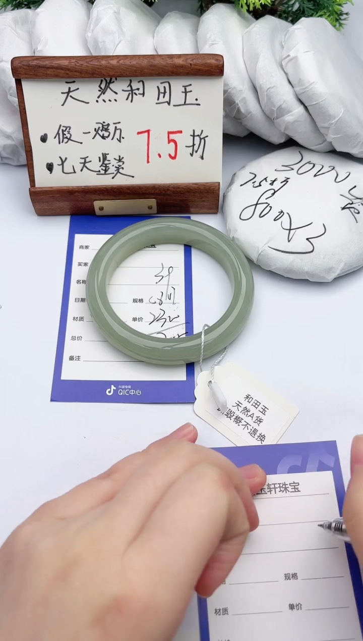 【闪购商品】和田玉手镯未镶嵌碧玉轩39