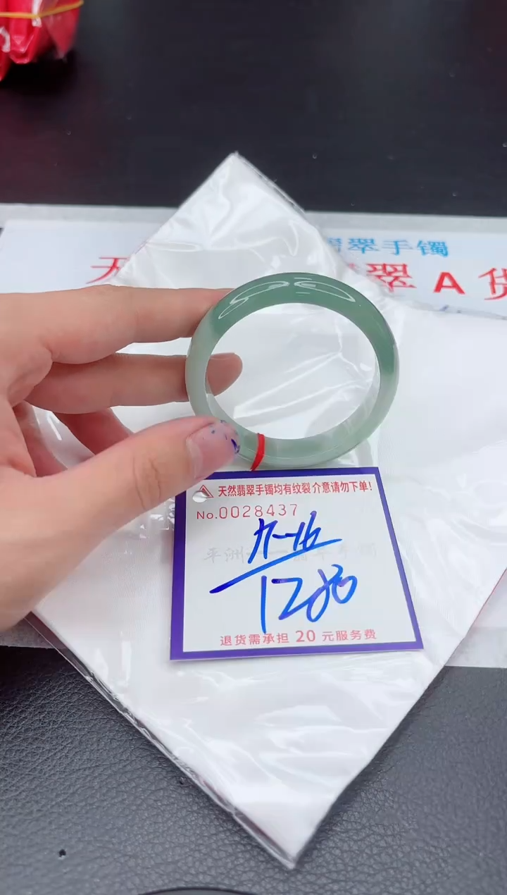 【闪购商品】翡翠手镯未镶嵌11111111111111