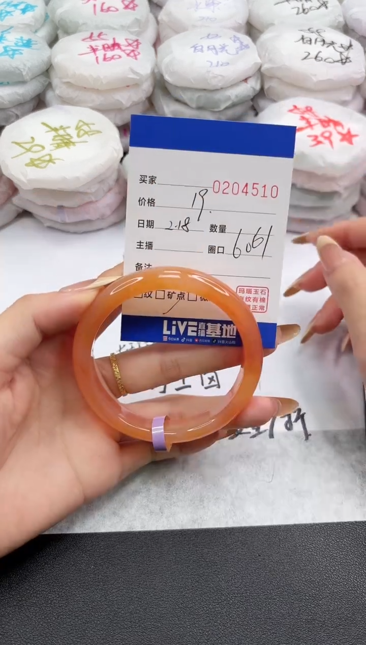 【闪购商品】玛瑙/玉髓手镯未镶嵌4510