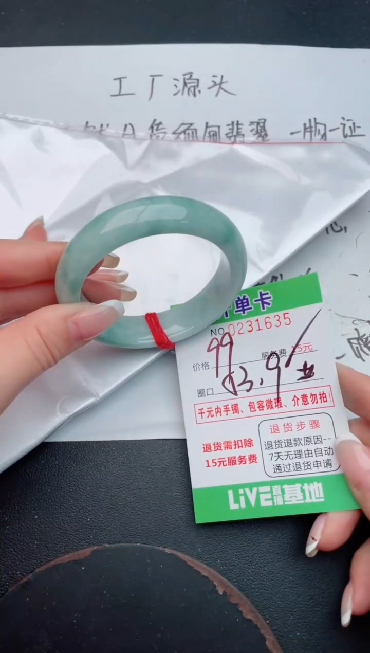 未镶嵌手镯翡翠35