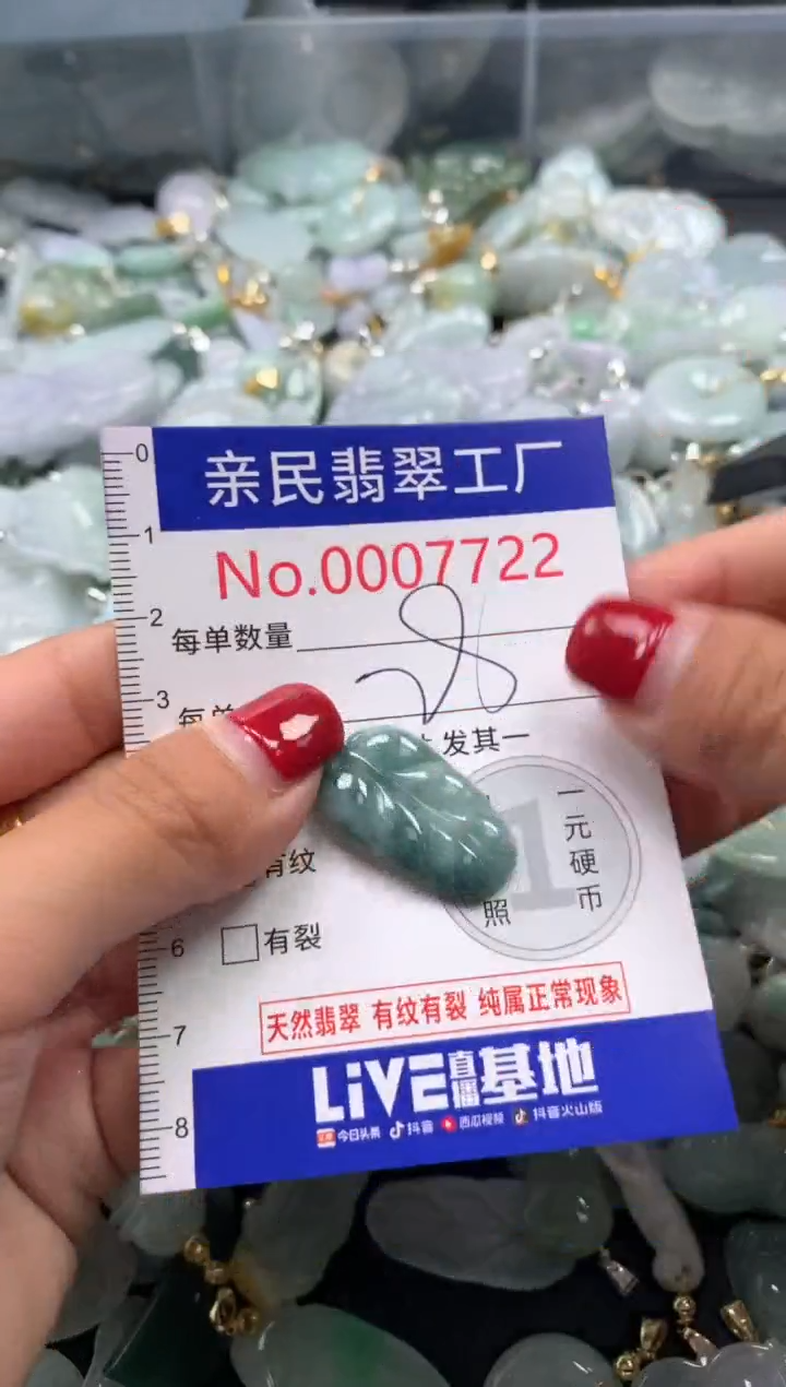 吊坠(不含链)未镶嵌翡翠77221