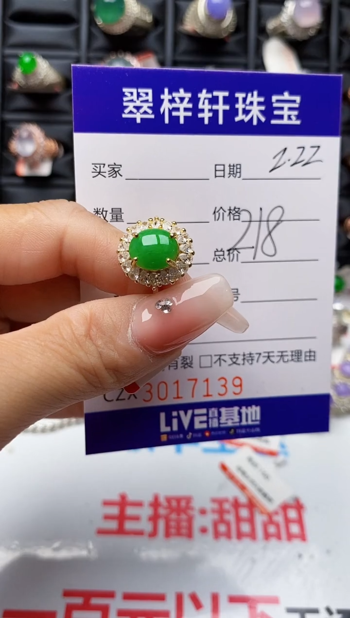 【闪购商品】翡翠戒指银S925镶嵌7139