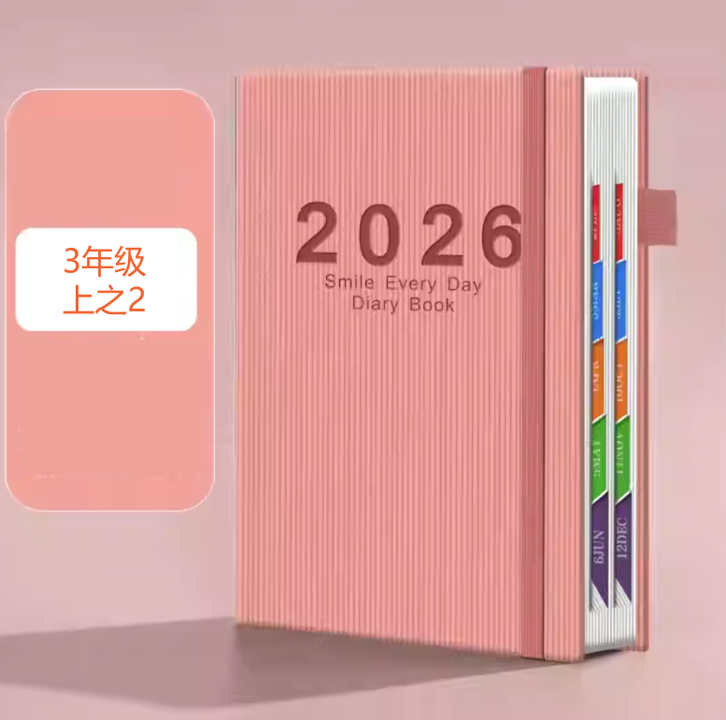 三年级上学期之下半个学期 小学数学  基础班 每天答疑 学习笔记 