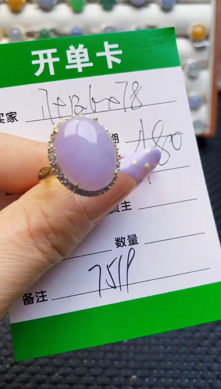 银S925镶嵌戒指翡翠7519