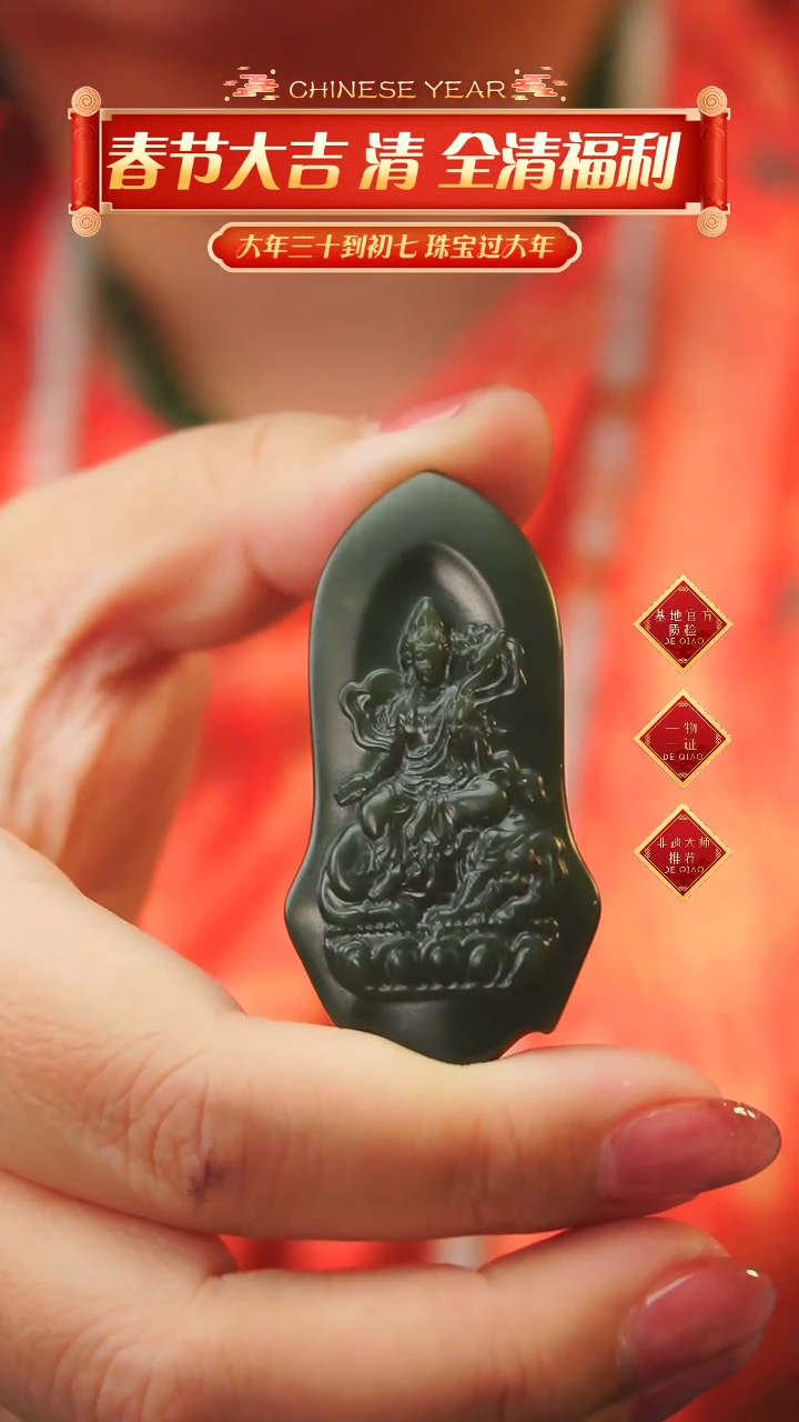 【闪购商品】和田玉吊坠未镶嵌A8