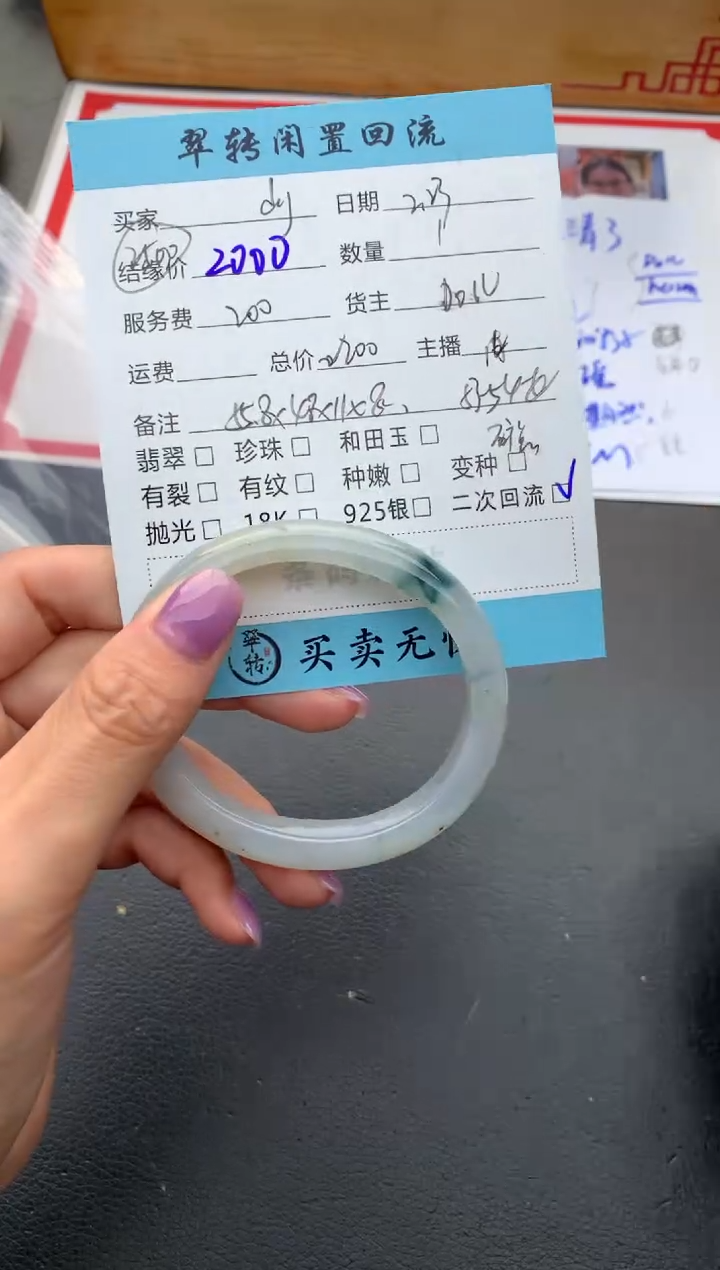 【闪购商品】翡翠手镯未镶嵌绿色