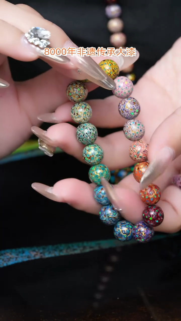 【闪购商品】大漆珠.......1.0.....